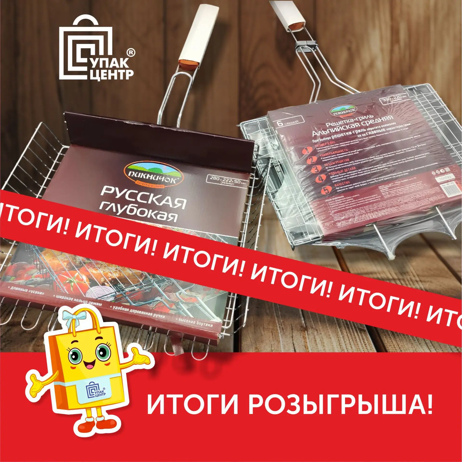 Итоги розыгрыша! 🥳

Победители:
1. Valenti 
2. Евгения К 

Проверить результаты