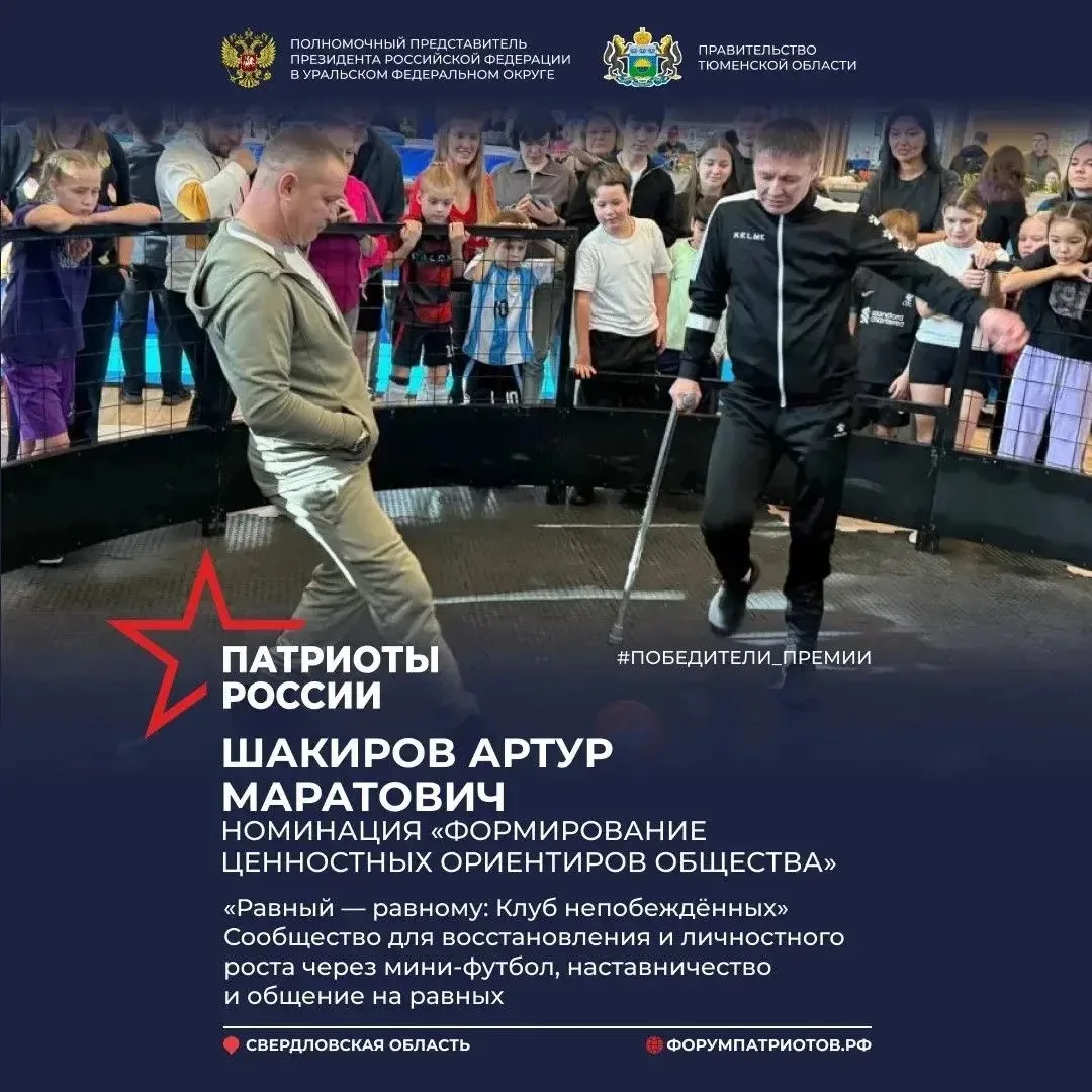 🇷🇺 Победители премии "Патриоты России". Номинация: "Формирование ценностных ориентиро...
