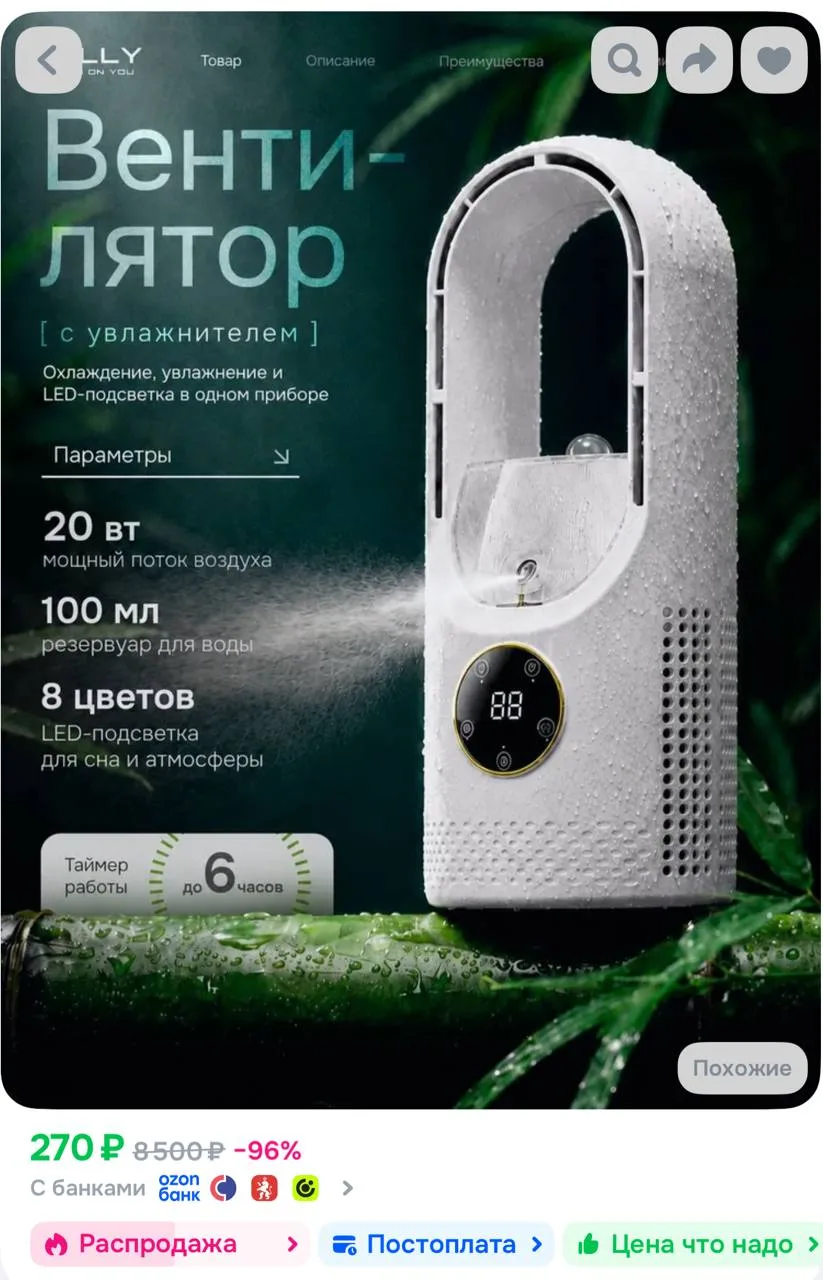 https://ozon.ru/t/v0pQP2N