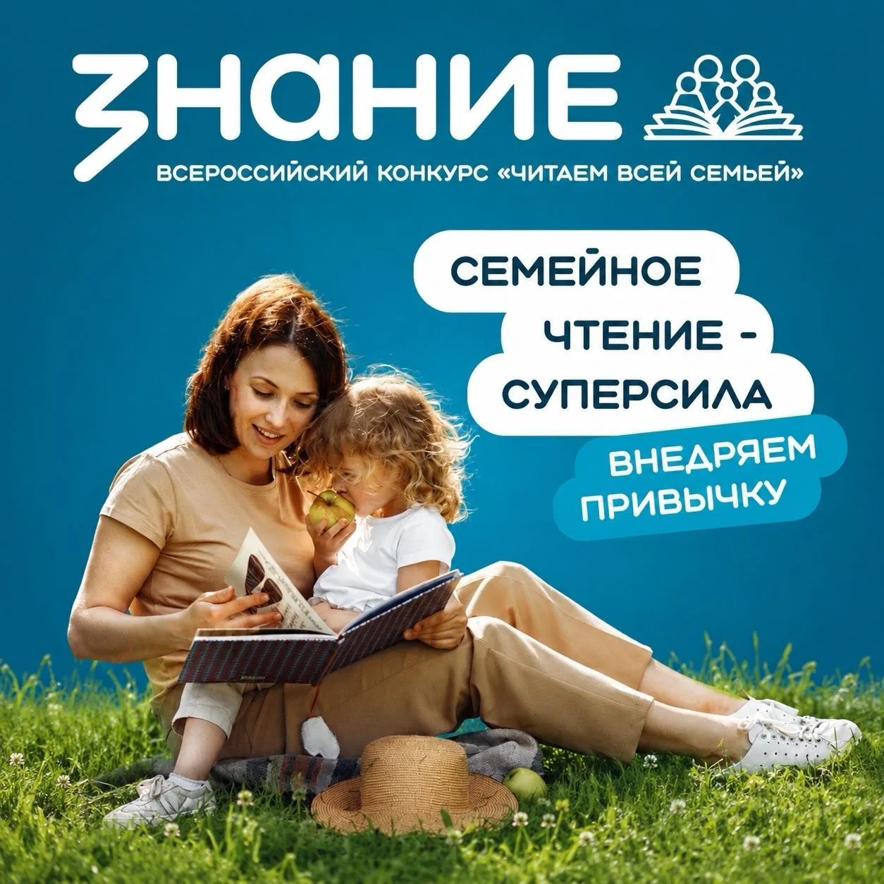 🔥 Уже больше 6 тысяч семей читают вместе — присоединяйся и ты!