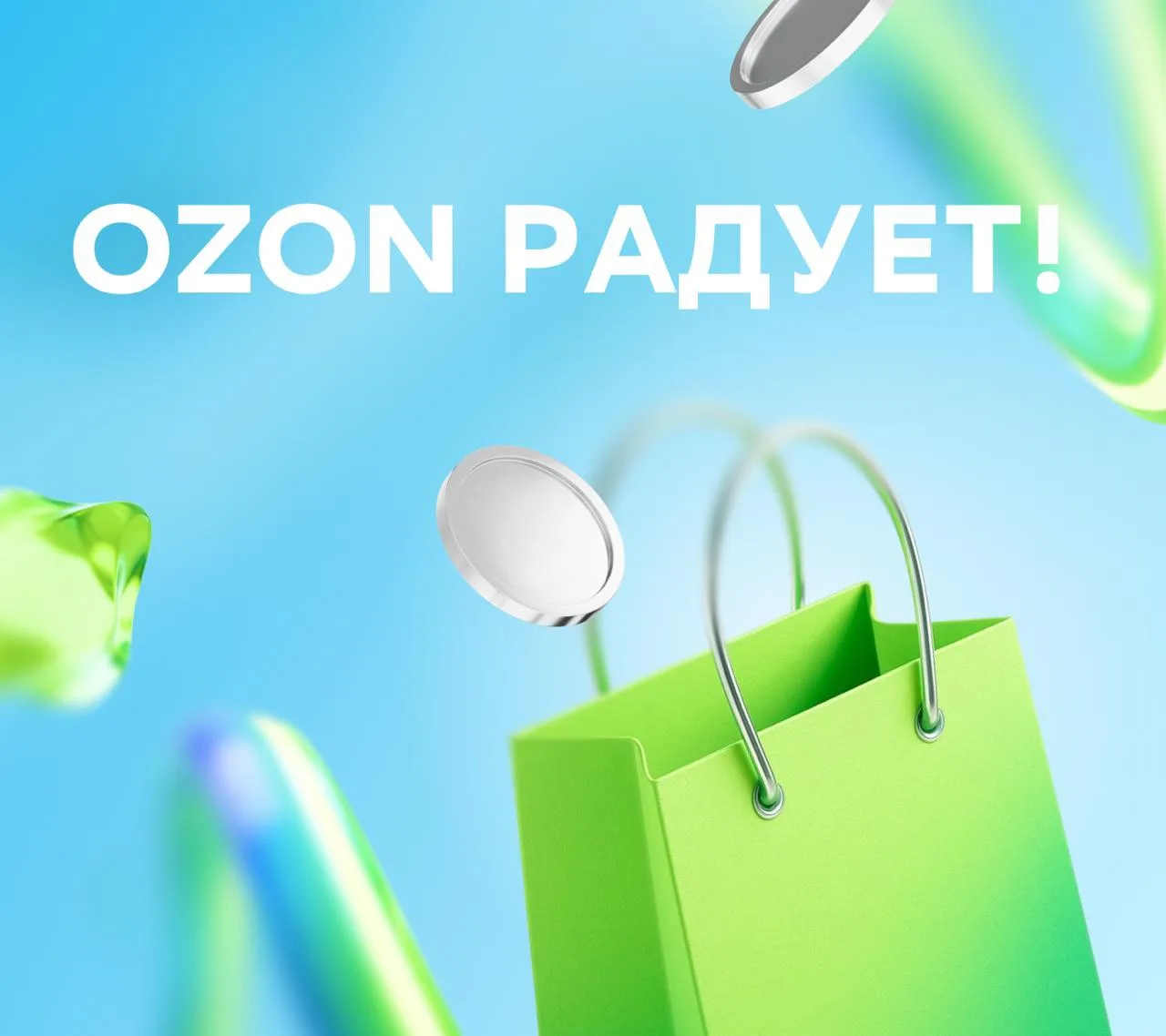 😤 Ozon отчитался! 
Рассказываем, что к чему в его результатах за второй квартал

Если вам некогда ч