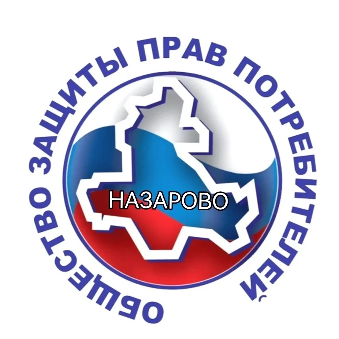 Столкнулись с некачественным товаром или услугой? Вас обманули или нарушили ваши законные права? Не 