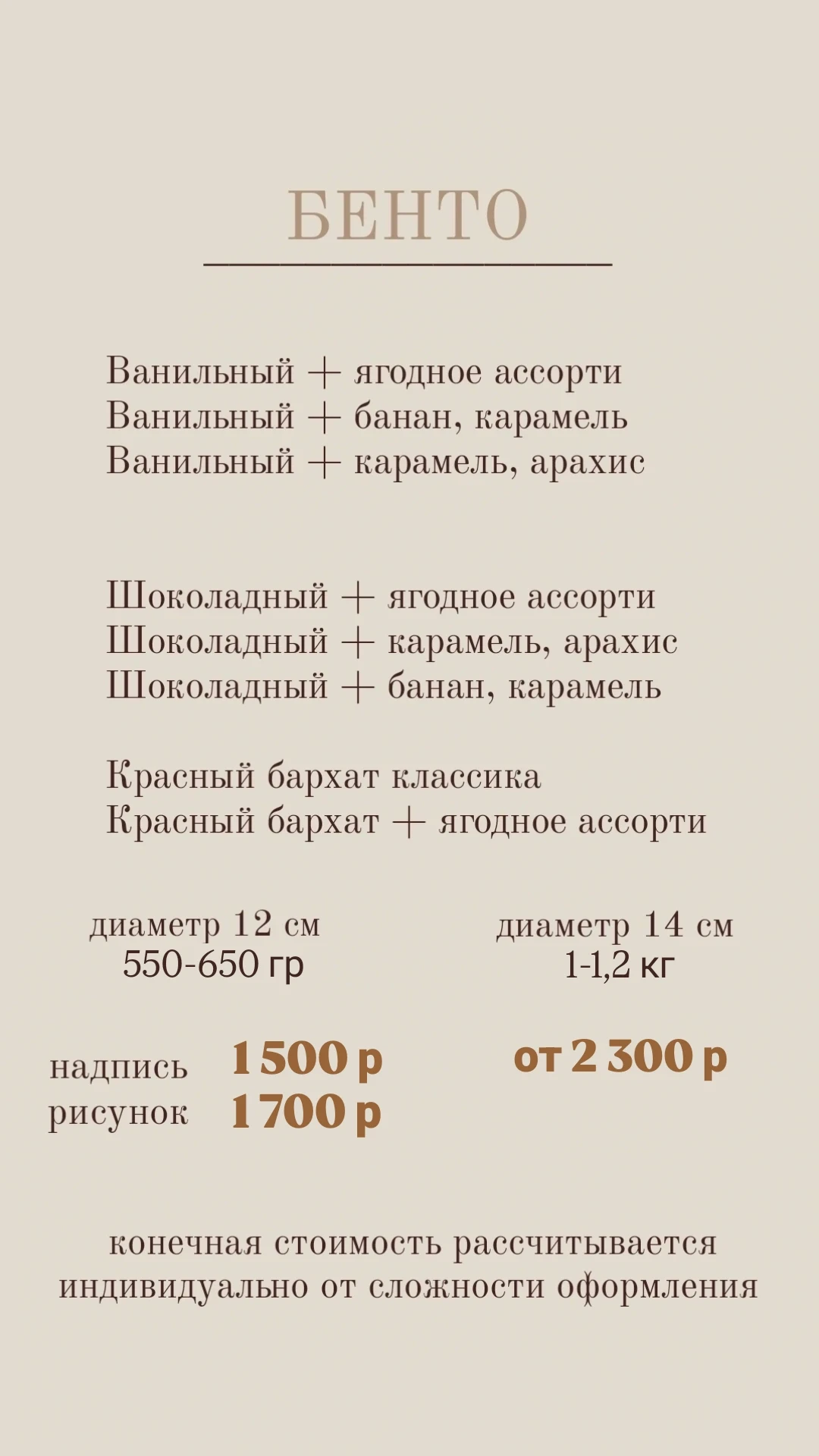 ПРАЙС