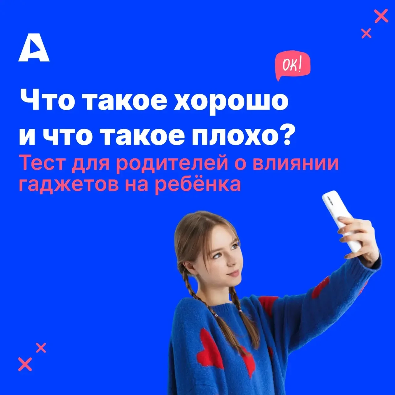 Жизнь современных детей неотделима от цифровой среды: интернет, мессенджеры, игры, соци...