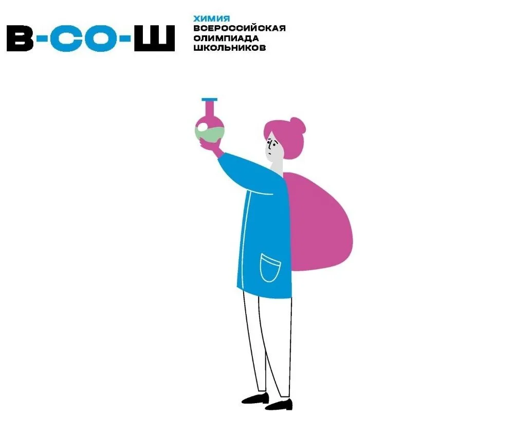 🎓💥Результаты муниципального этапа олимпиады по химии ⁣ От всей души поздравляем учащуюся 10 класса Б