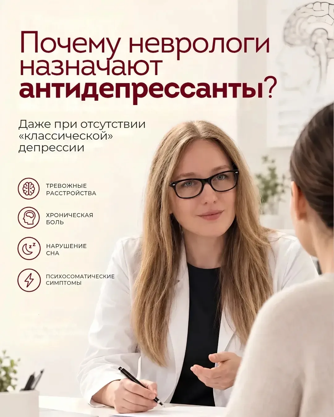 «Доктор, но у меня нет депрессии. Зачем мне антидепрессанты?».