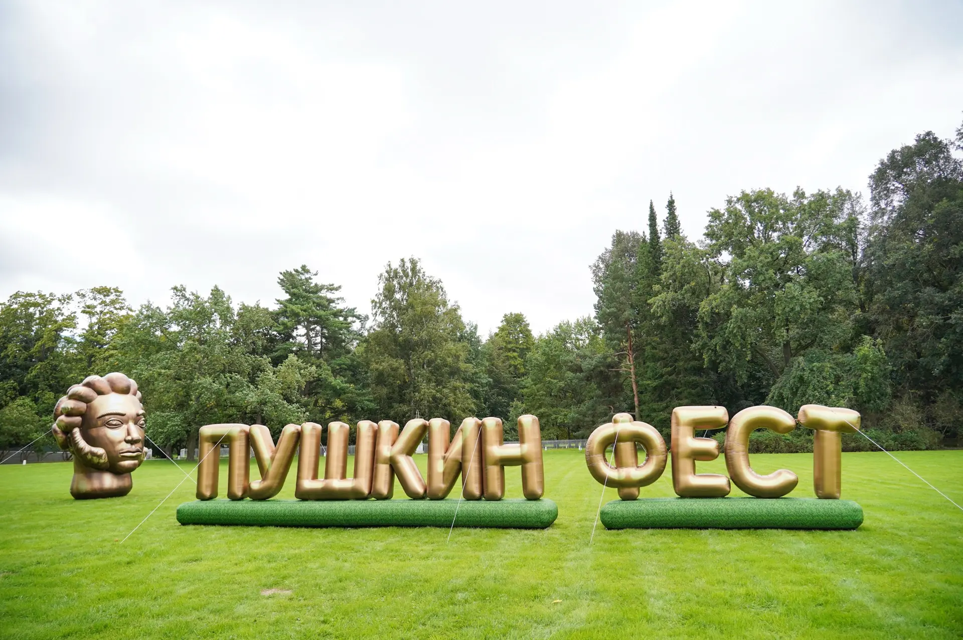 В Центральном парке культуры и отдыха имени С. М. Кирова вновь проходит «Пушкин Фест»: ...