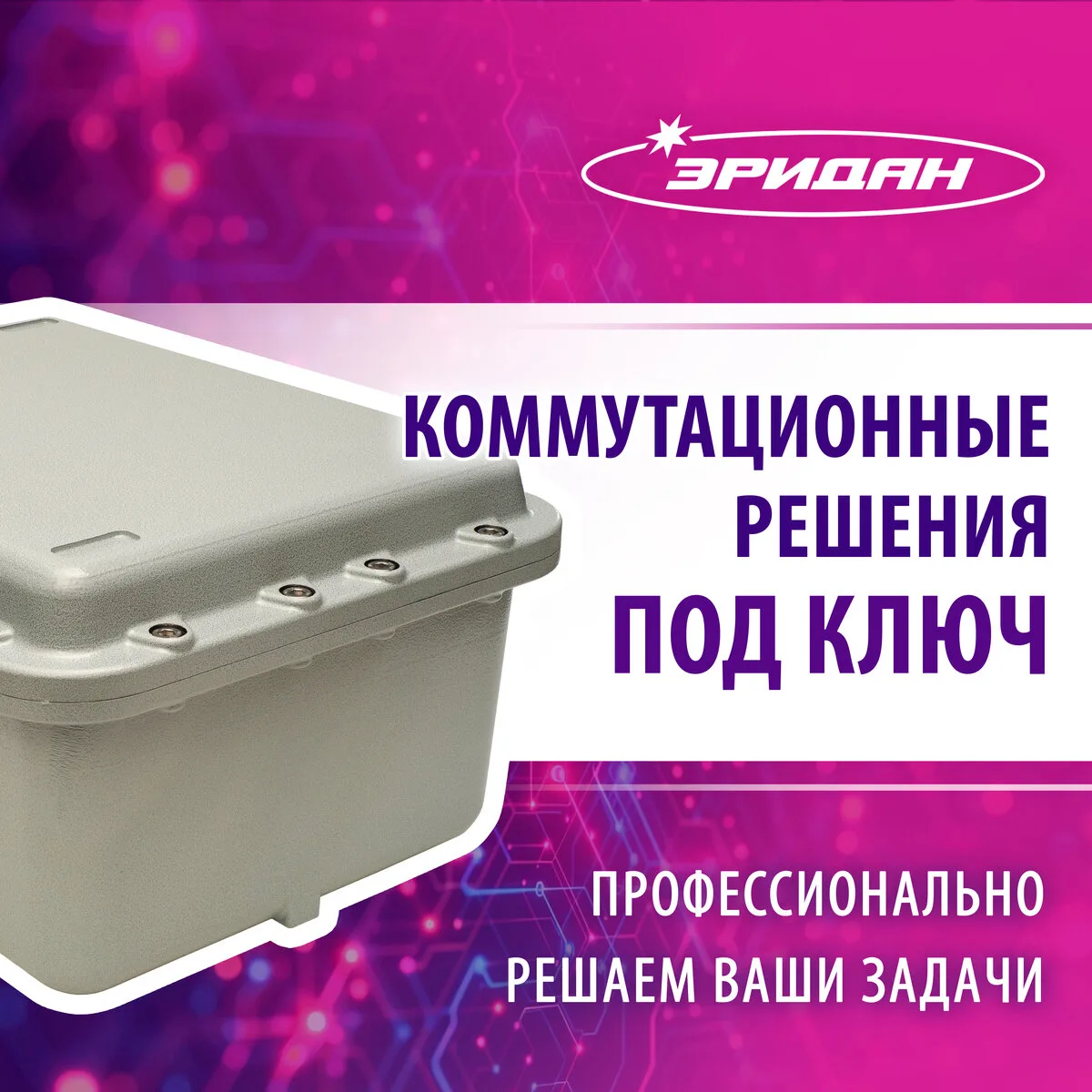 Взрывозащищенное оборудование для СПЗ. Сделано в России