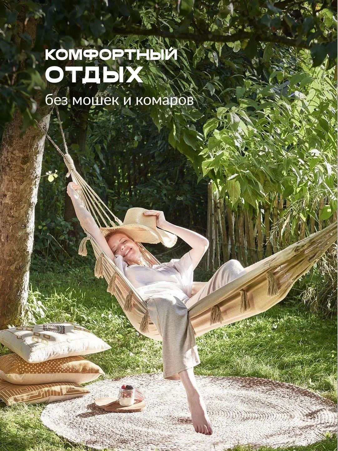 Если вы проводите лето на даче, то знаете: 
иногда комары и мошки способны испортить даже самый уютн