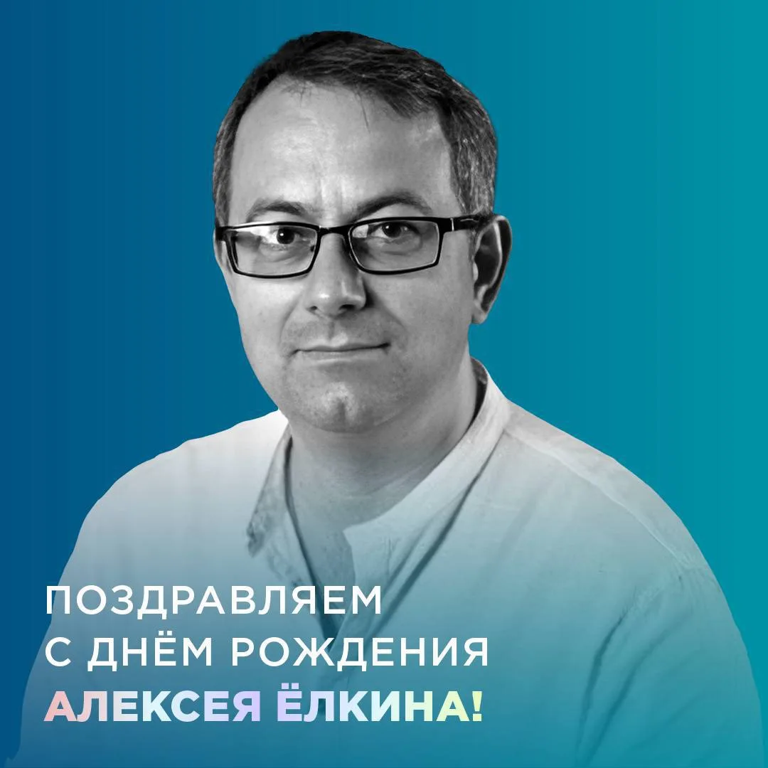 Сегодня день рождения отмечает педагог по вокалу Алексей Ёлкин! 

Алексей Александрович стал частью 
