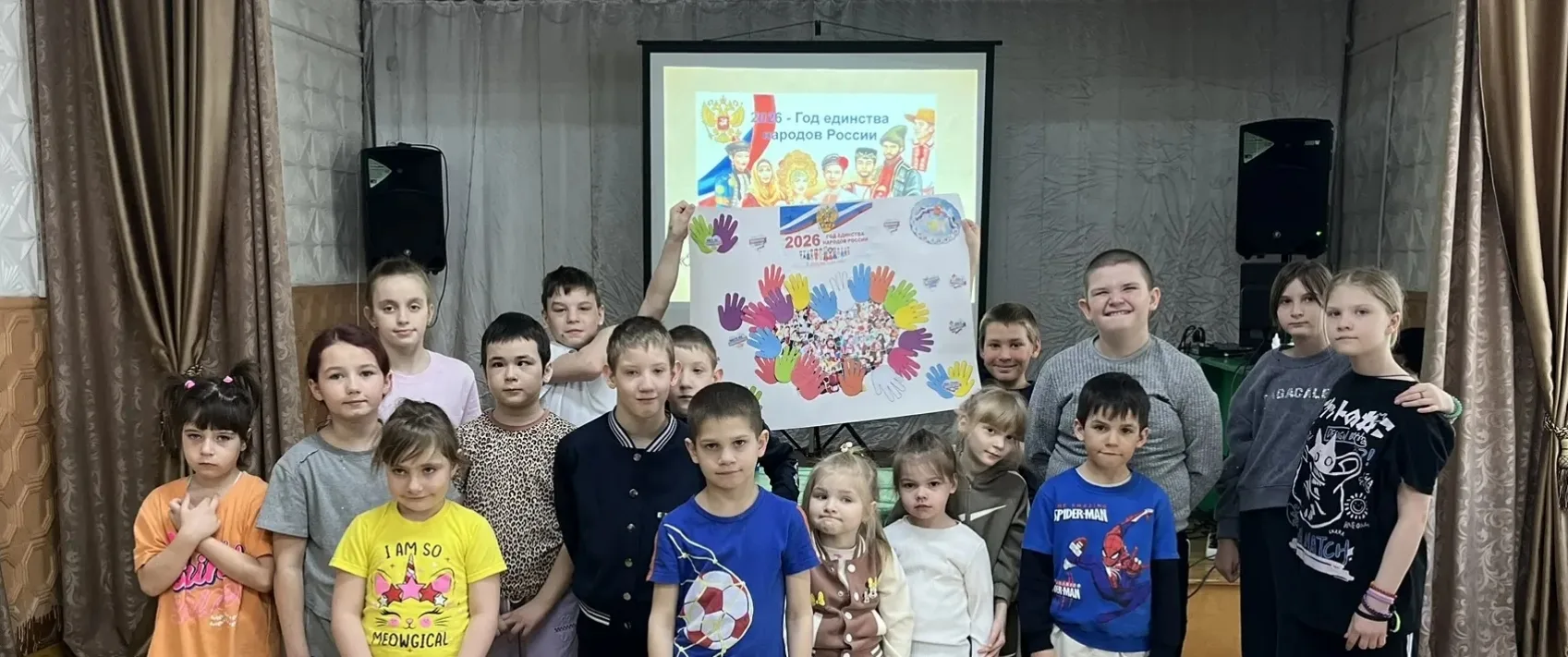 Мероприятие к Году единства