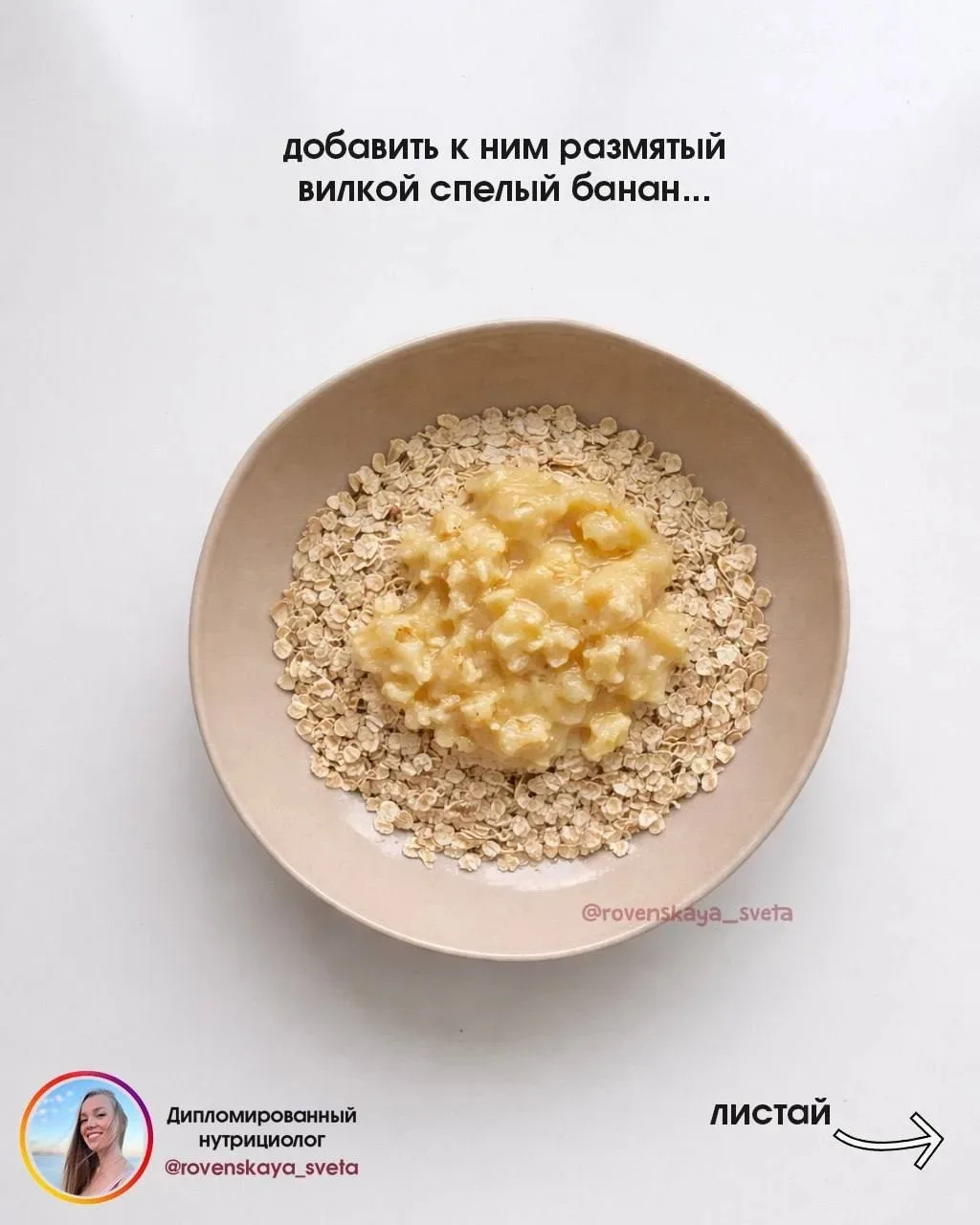 Быстрые и вкусные овсяные панкейки🤤 Всего 43 кк в штуке! ⠀ ♦️Вес готового блюда: 350 г ♦️КБЖУ на 100
