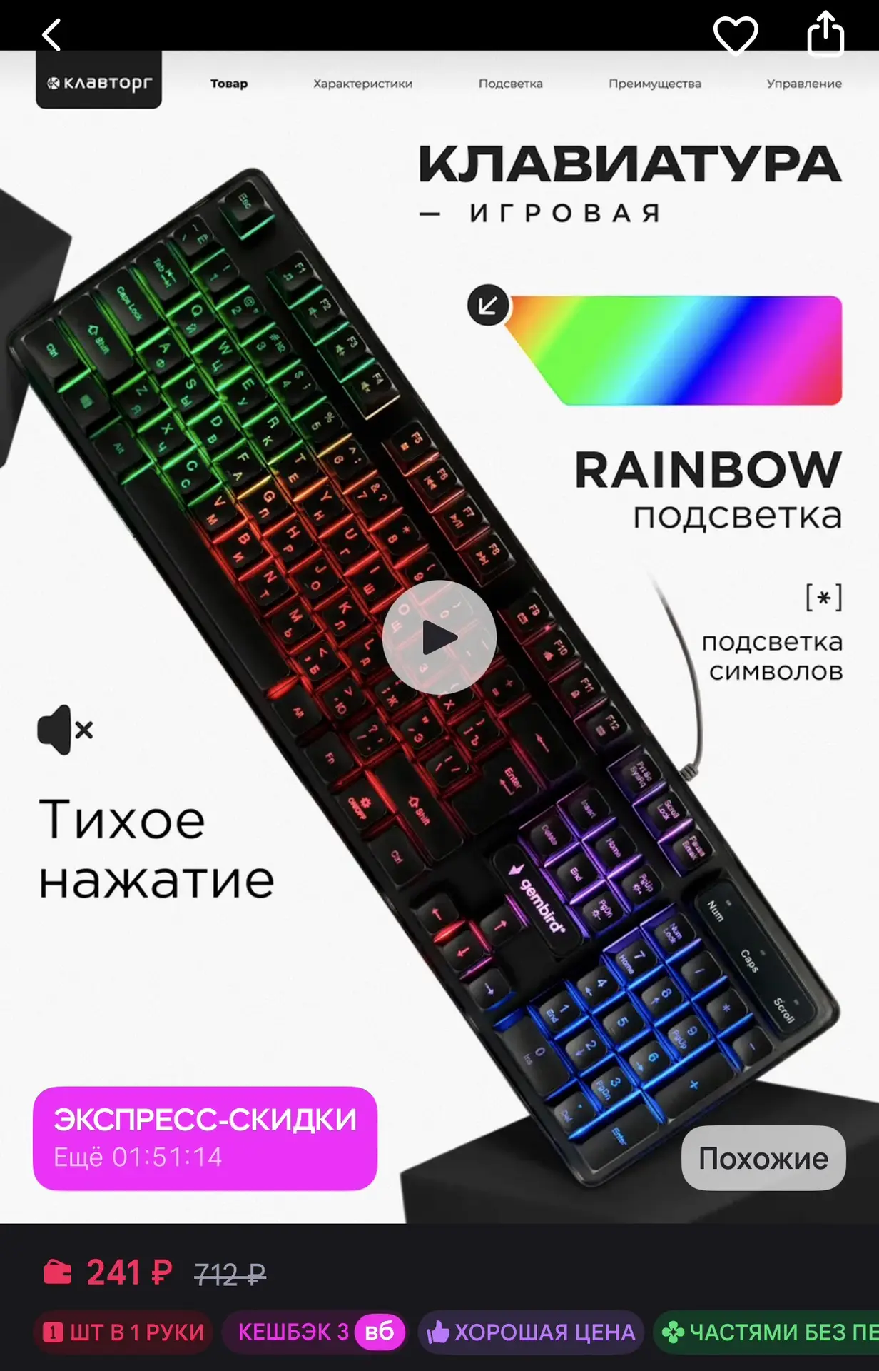 СРОЧНО 🚨 ЭКСПРЕСС-скидки на ВБ