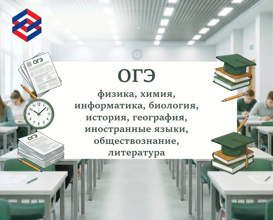 🚨 16 июня - день ОГЭ в Хабаровском крае!

📝 На экзамены зарегистрировалось более 10 000 человек.

