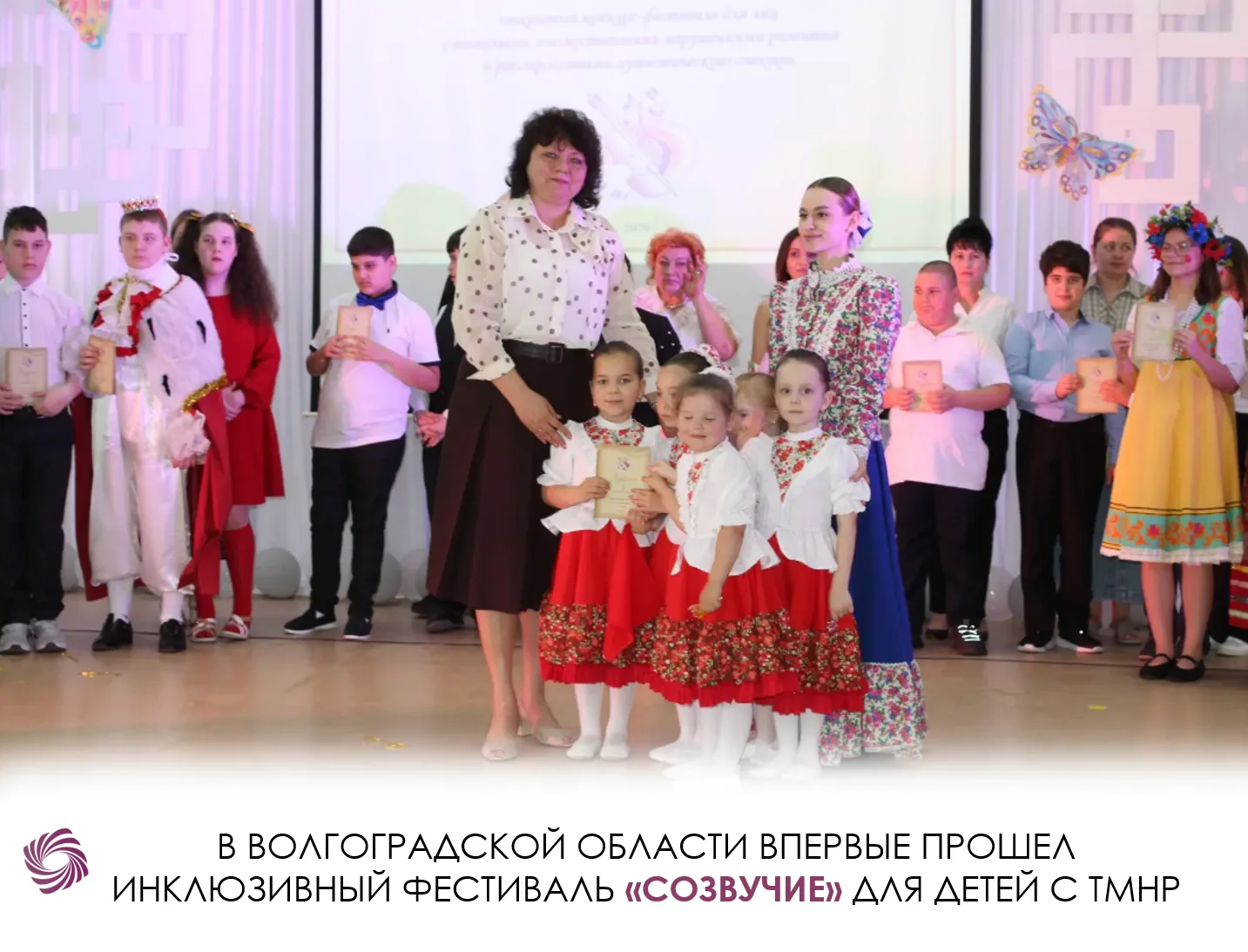 В Волгоградской области впервые прошел открытый инклюзивный фестиваль «Созвучие». Событ...