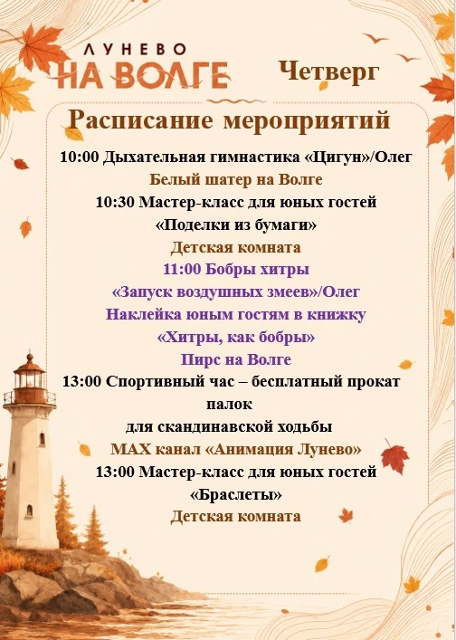 Доброе утро! 🪁