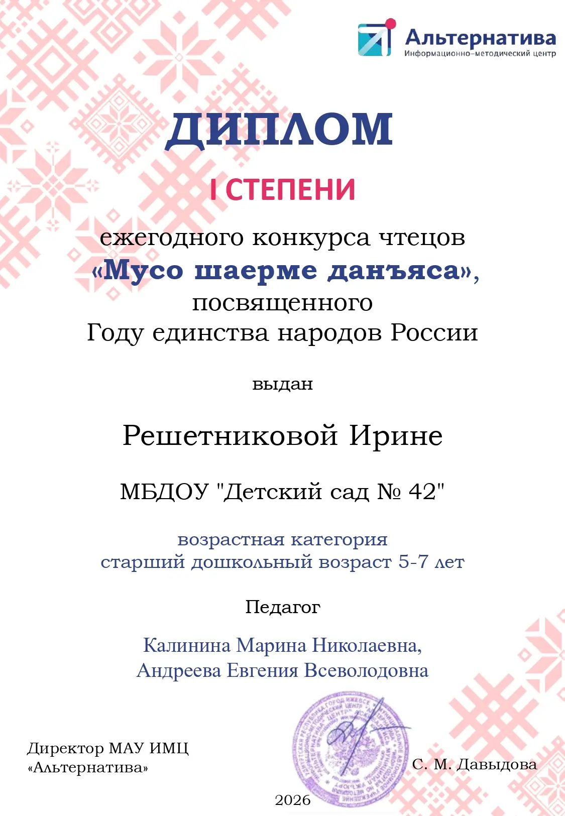 Медиа публикации