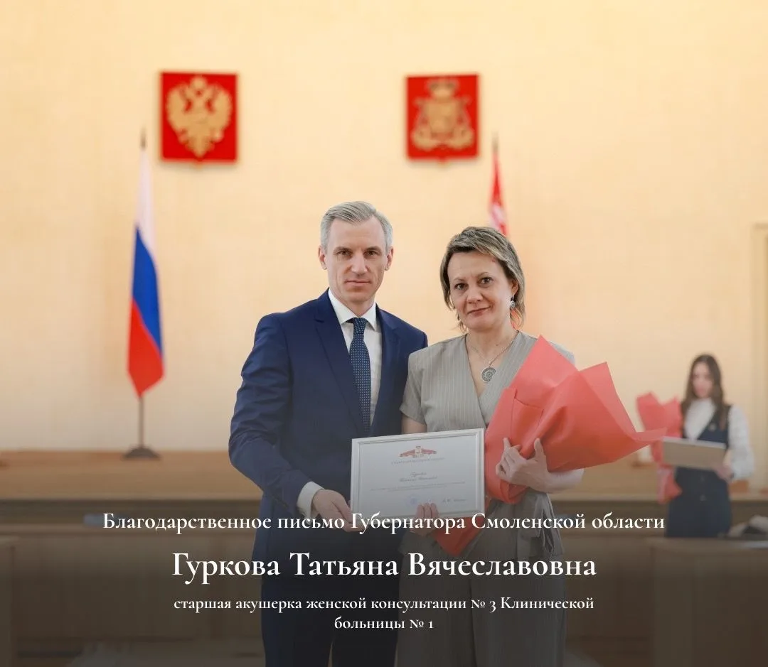 🤝 Награда за верность профессии: нашу коллегу Татьяну Вячеславовну Гуркову отметили на высоком уров