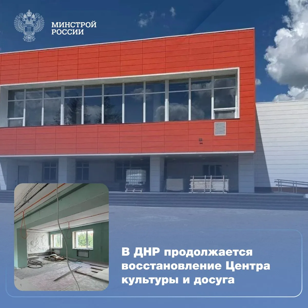 В Ждановке Шахтерского муниципального округа продолжается капитальный ремонт Центра кул...