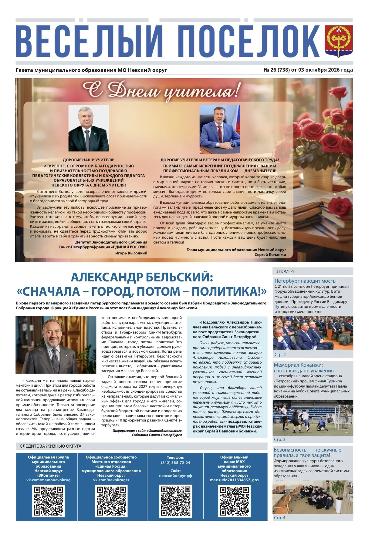Уважаемые жители! ✨