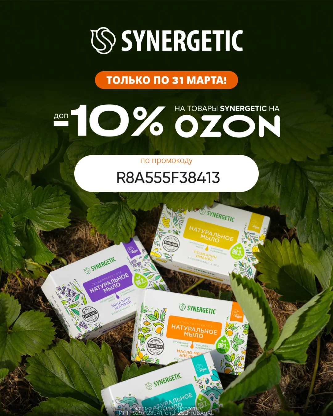 Доп.скидка 1️⃣0️⃣ %