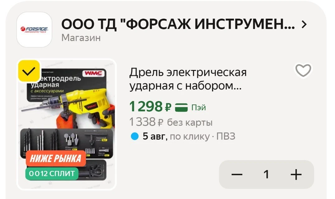 🟨 Дрель электрическая ударная с набором аксессуаров

Старая цена — 2.166₽
Новая цена — 1.298₽ 

Тов