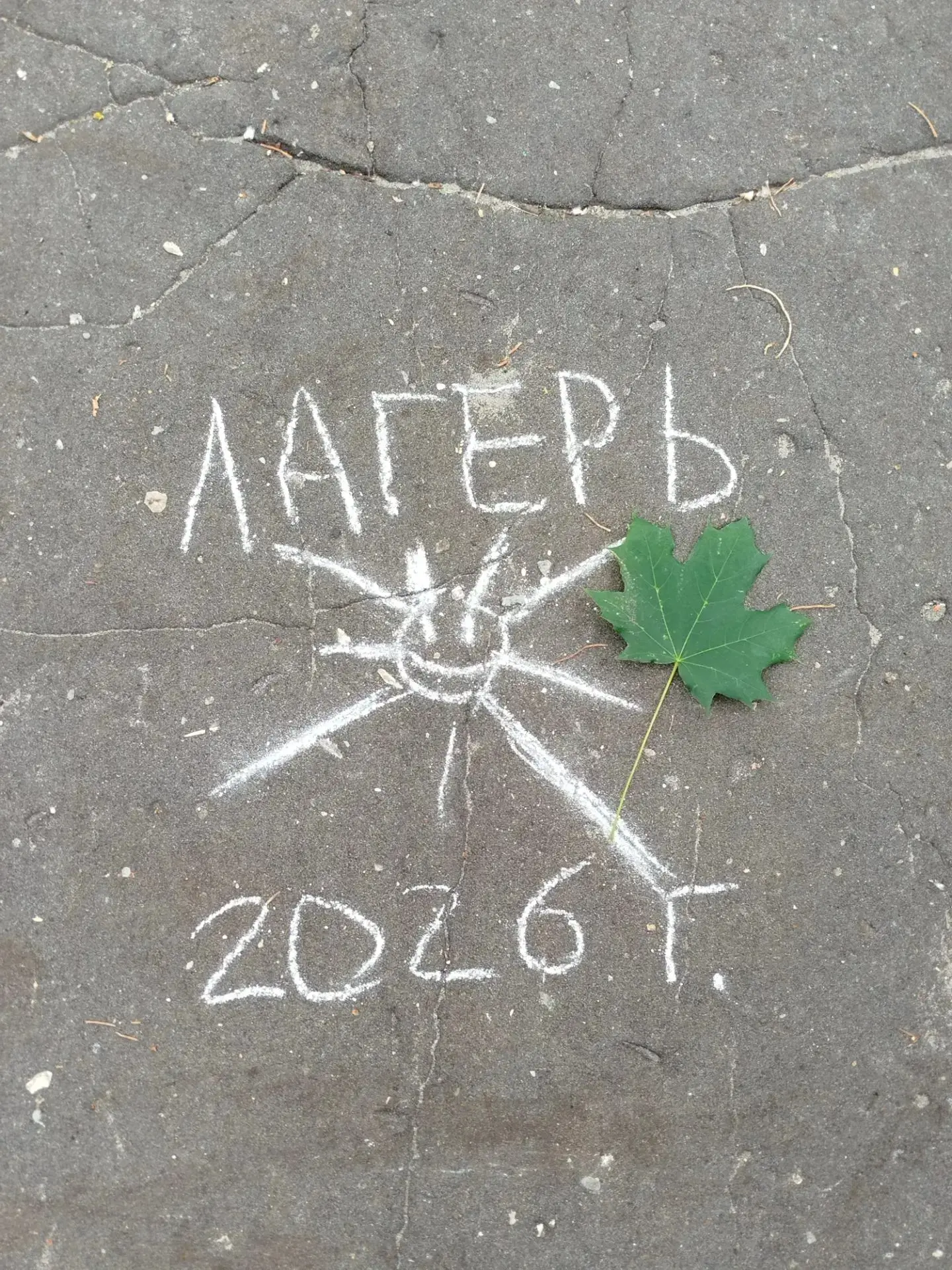 Пришкольный оздоровительный лагерь "Солнышко" продолжает свое путешествие!
Весь сегодняшний день был