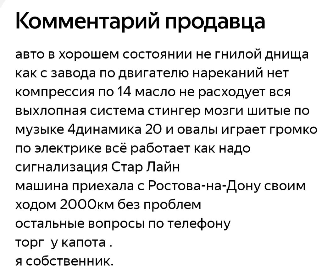 Авто в хорошем состоянии пробег 105 тысяч. Цена 330 осмотр спб