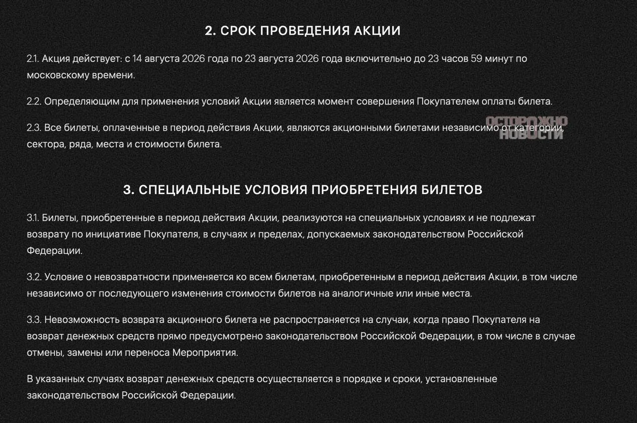 🎫 Часть покупателей билетов на шоу Канье Уэста в Петербурге не может вернуть деньги из...