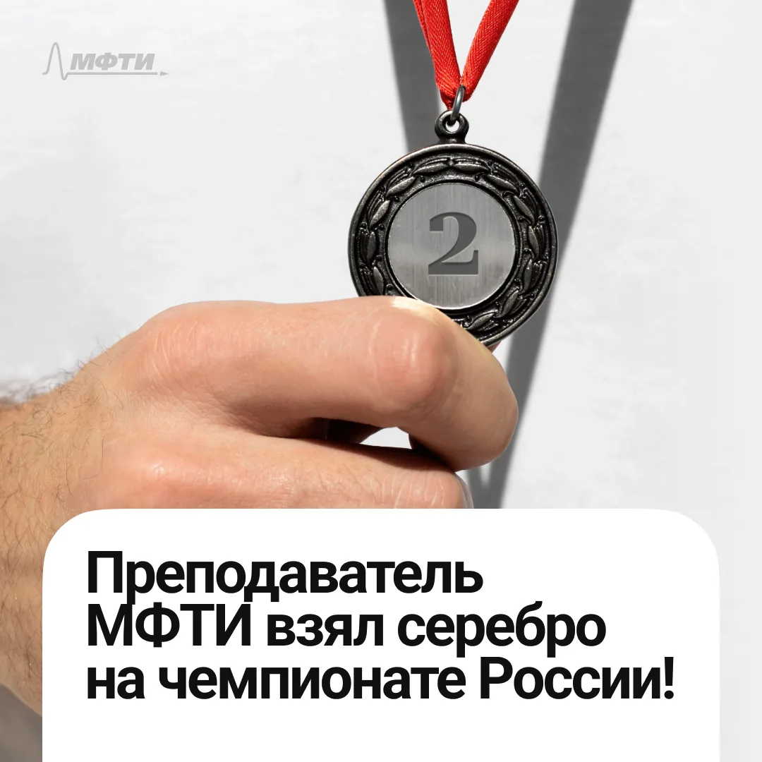 Когда сила притяжения — не преграда (даже для физтехов!) 💪