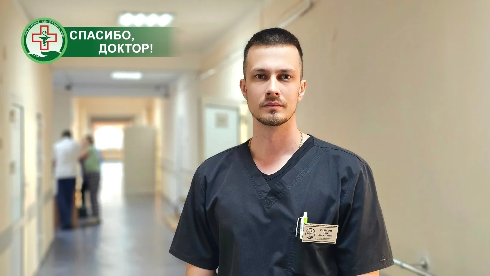 ❤️ Когда пациенты рекомендуют врача — это настоящее признание!