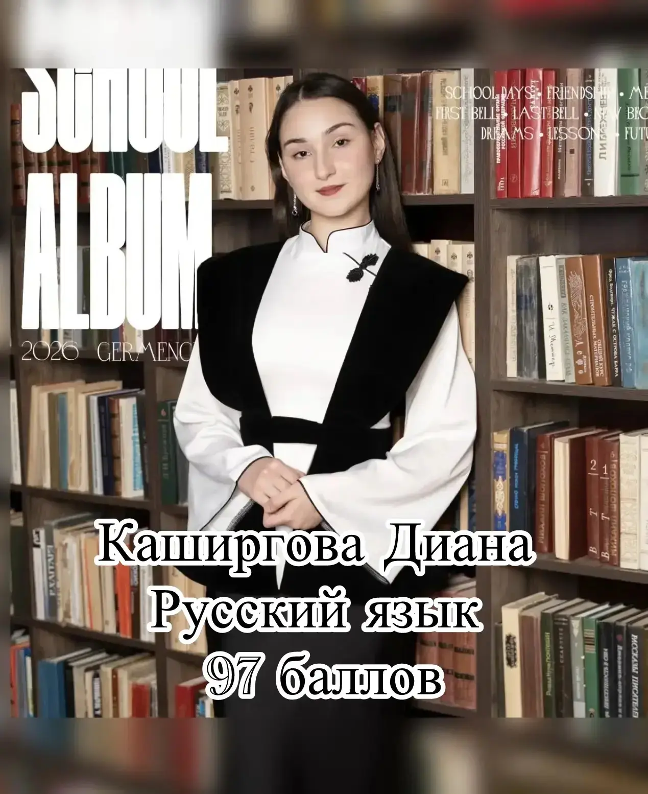Дорогие выпускники! ❤️

От всего сердца поздравляем вас с блестящими результатами ЕГЭ по русскому яз