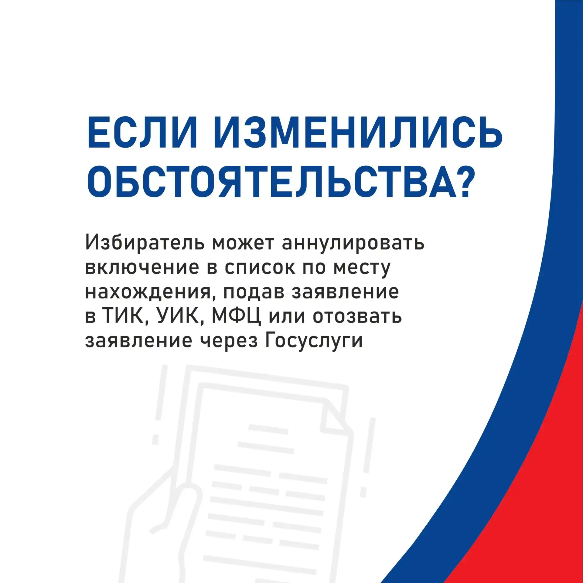 ✅ Механизм «Мобильный избиратель» позволяет проголосовать на выборах, даже если вы нахо...