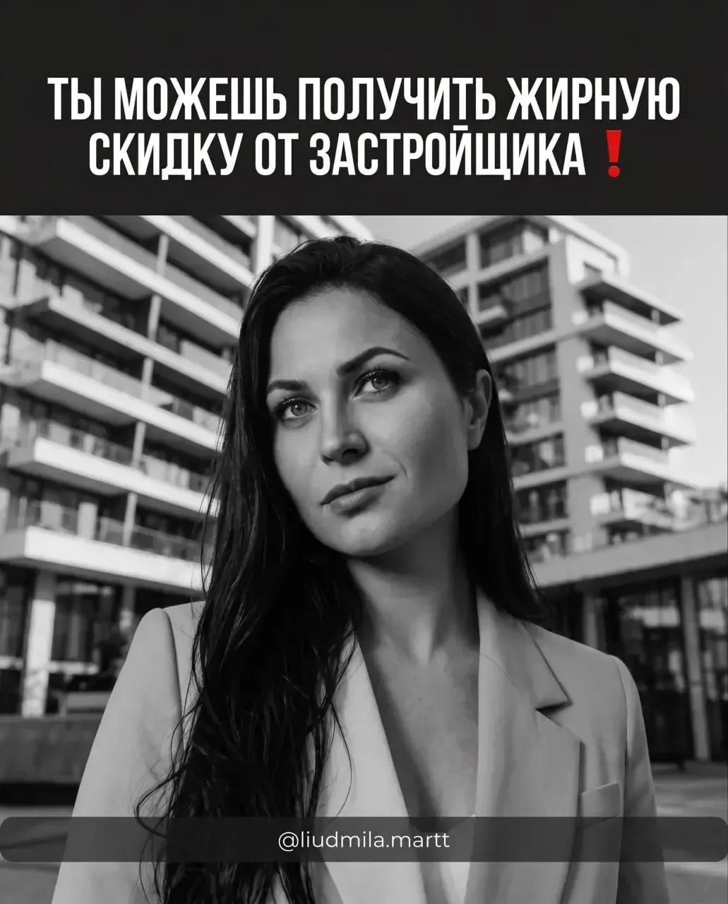 🧮 Застройщики молчат об этом, но скидка в 20% реально лежит на столе — нужно просто знать, куда наж