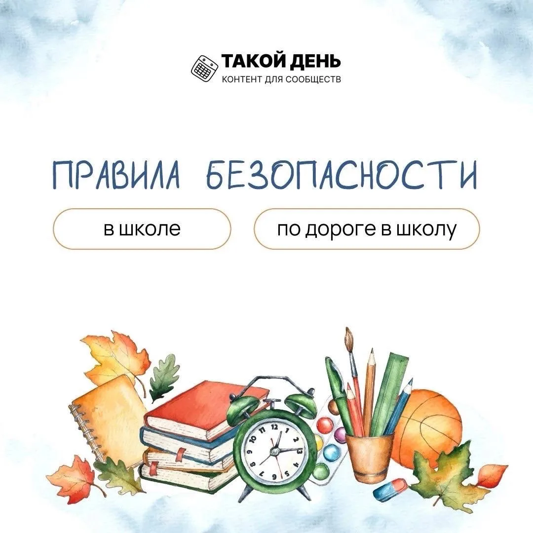 📚 Друзья! 🚌