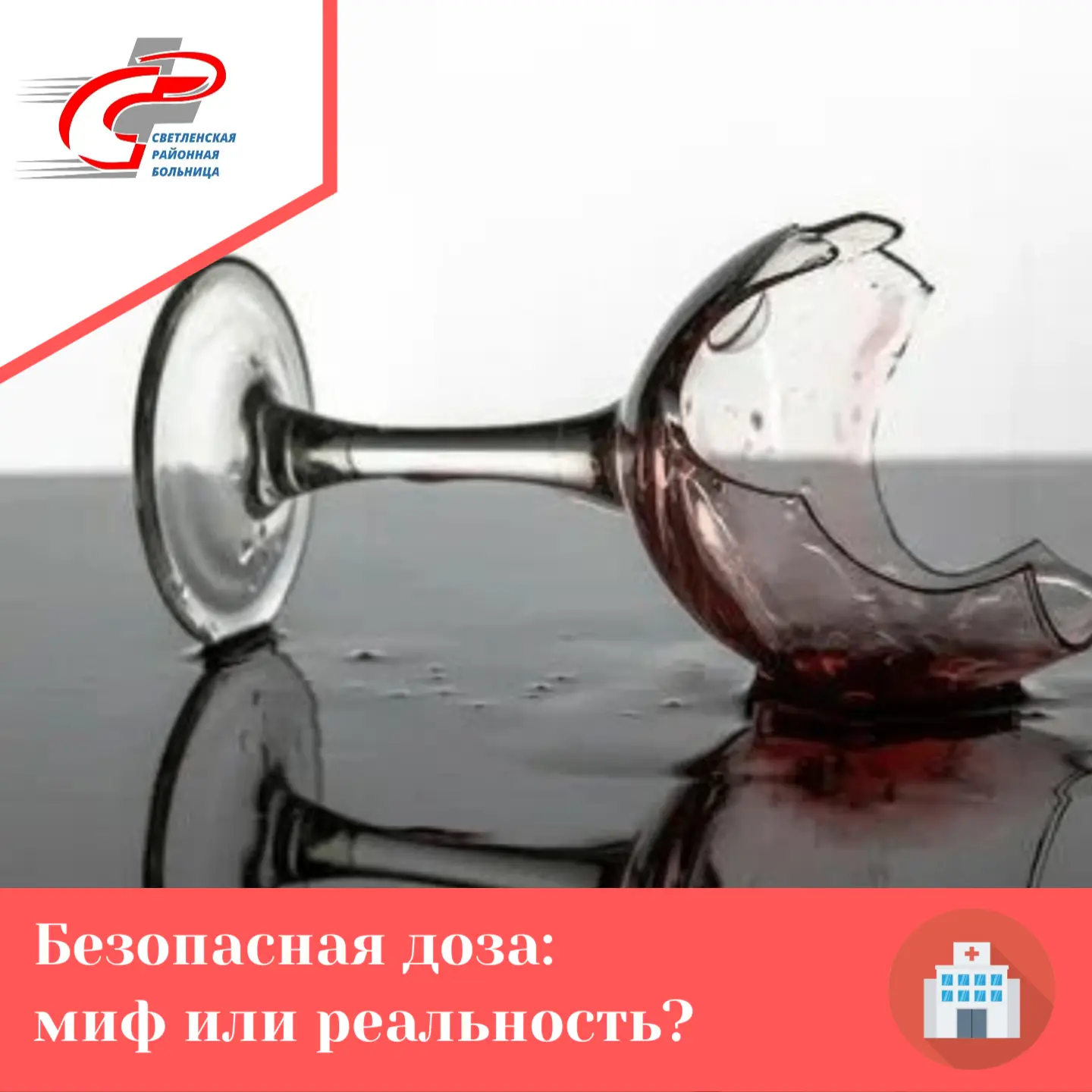 Принято считать, что употреблять алкоголь часто и много – вредно, а изредка и по чуть-ч...