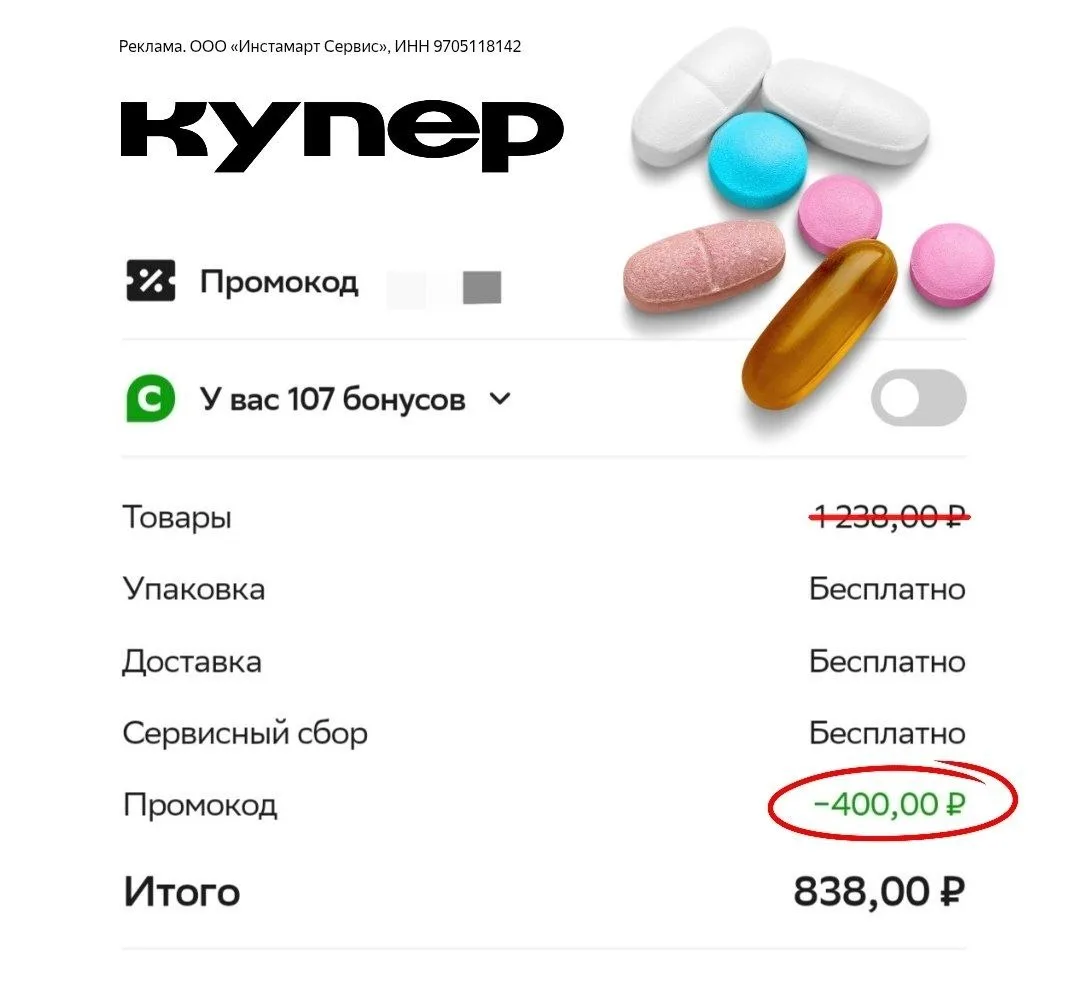 Изображение 1 к публикации «Скидочная WB»