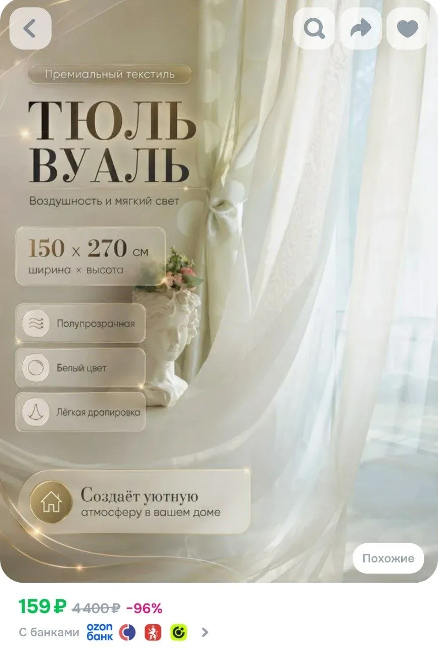 ⁣⁣⁣⁣⁣Тюль Вуаль Marca Marco 150х270 см