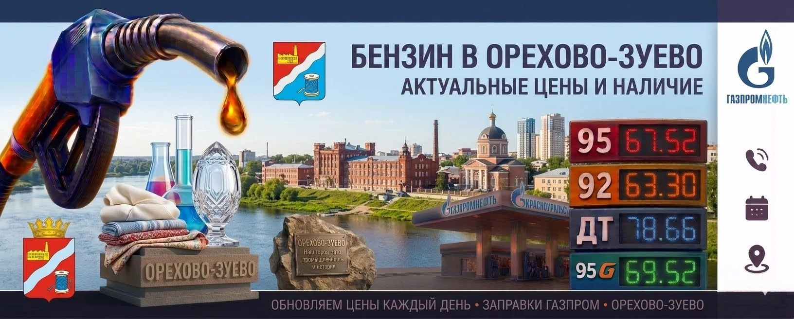 Важная информация для всех водителей! ⛽️
