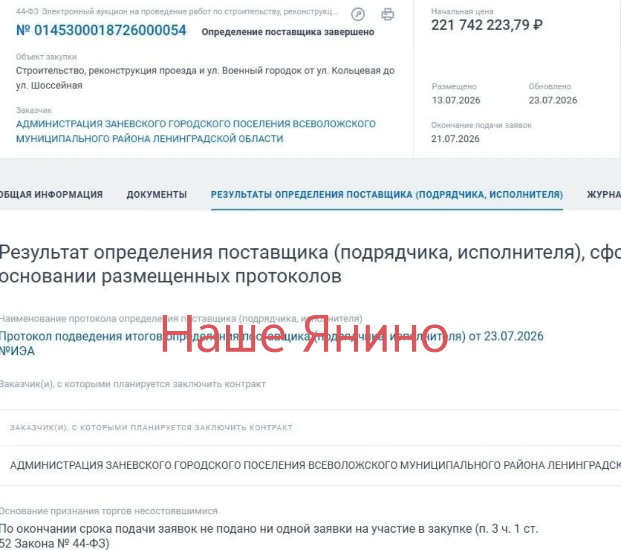 Расширение улицы Военного городка до четырёх полос остаётся под вопросом.

К сожалению, не нашлось ж