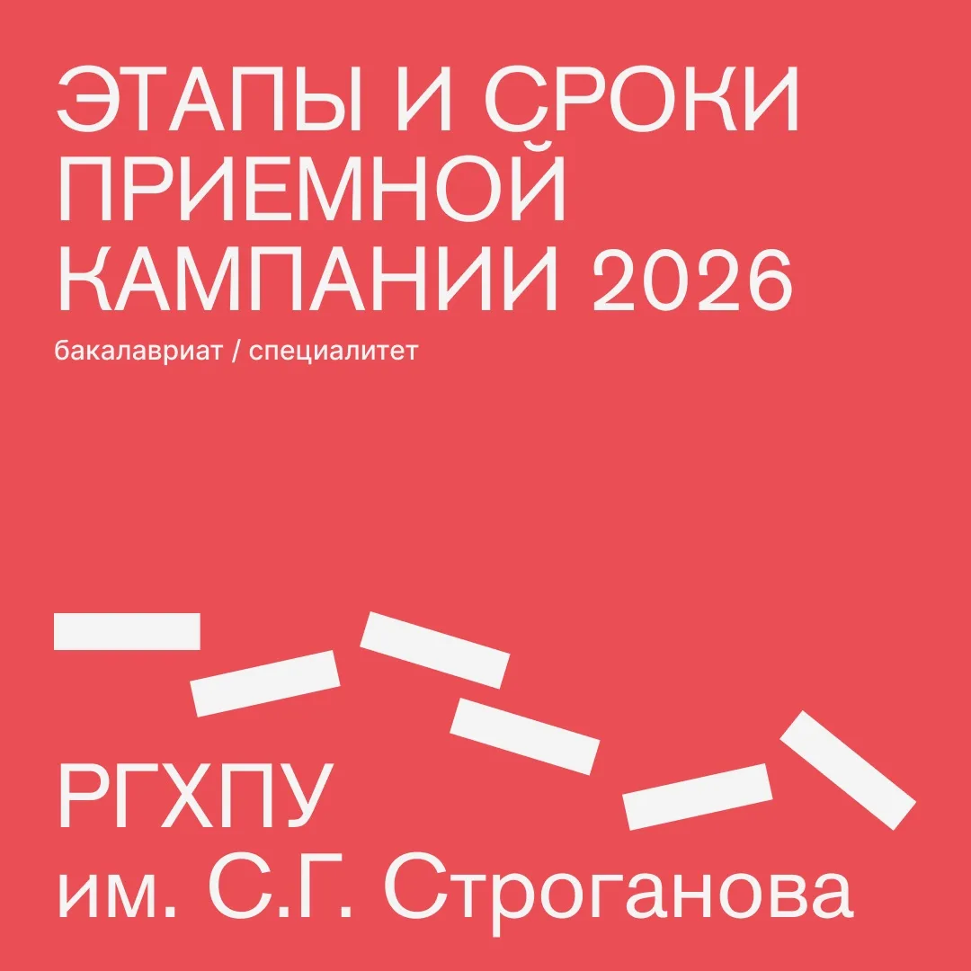 Мы начинаем серию публикаций, посвящённых приёмной кампании 2026✍🏻
Собрали в карточках основные дат