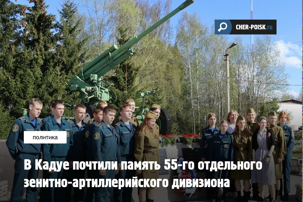 Представители Кадуйского местного отделения Партии «Единая Россия» и «Молодой Гвардии» возложили цве