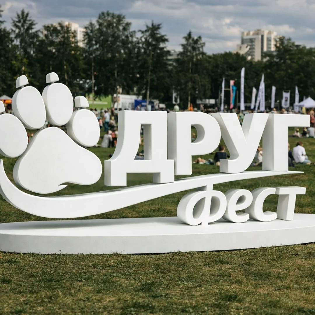 16 мая, суббота 🔔Время начала в 12:00, парк «Южный», просп. Калинина, 6  Вход СВОБОДНЫЙ Возраст:
