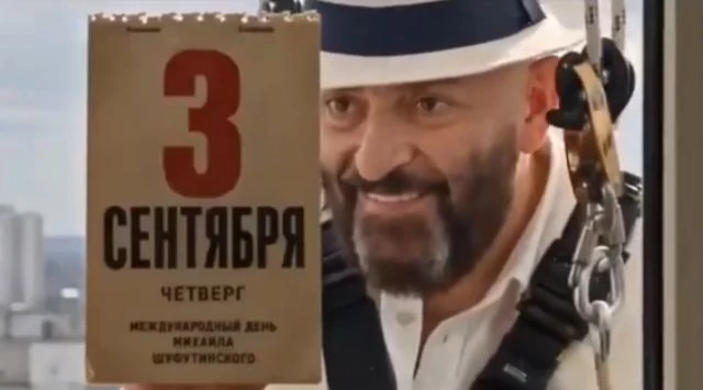 И снова 3 сентября 🎉