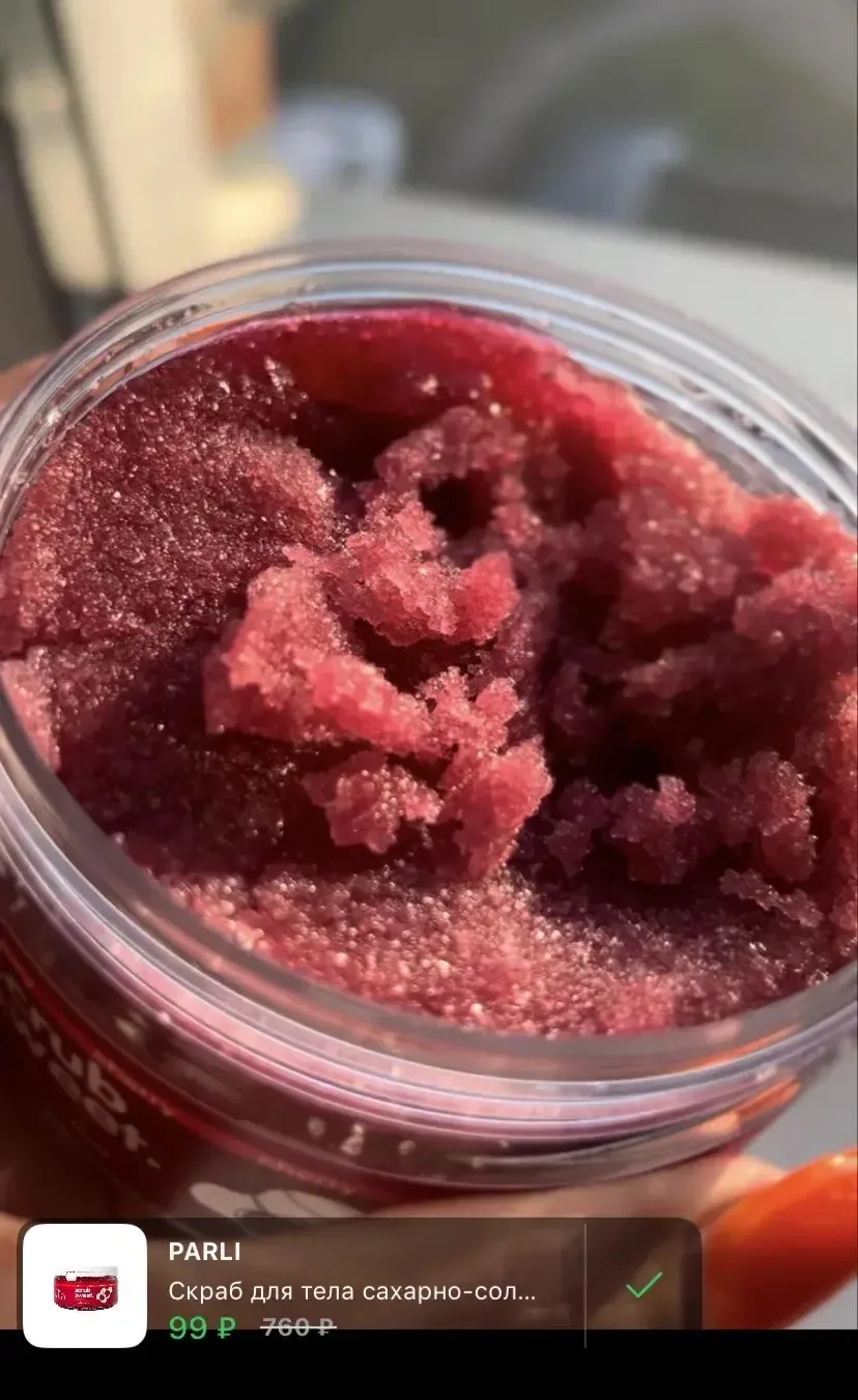 Скраб за  99₽ 🥰♥️в Л’Этуаль