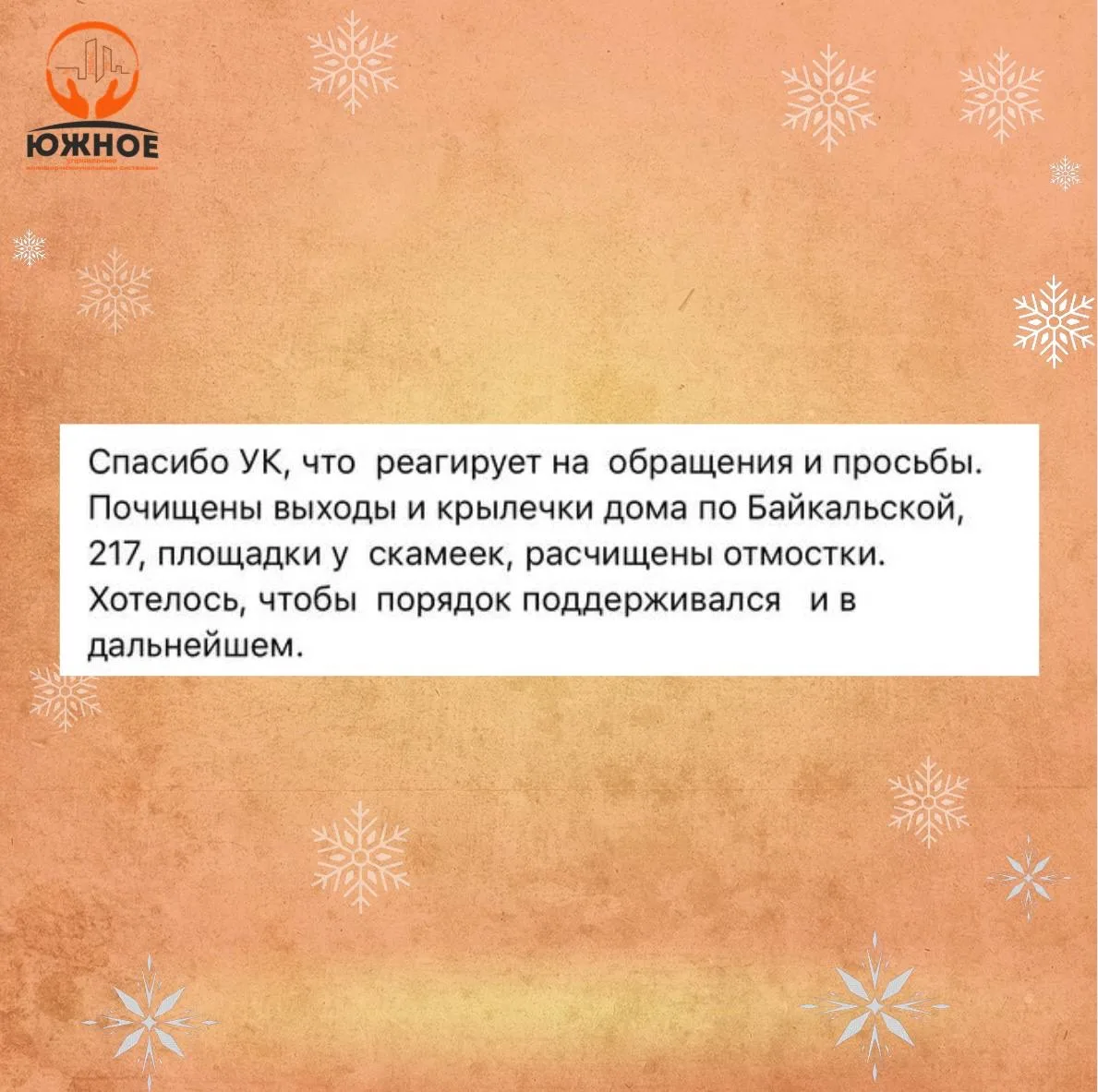 ✍️ Нам пишут.  Мы читаем и благодарим   Один из последних отзывов на фото 👆  *пунктуация и орфографи