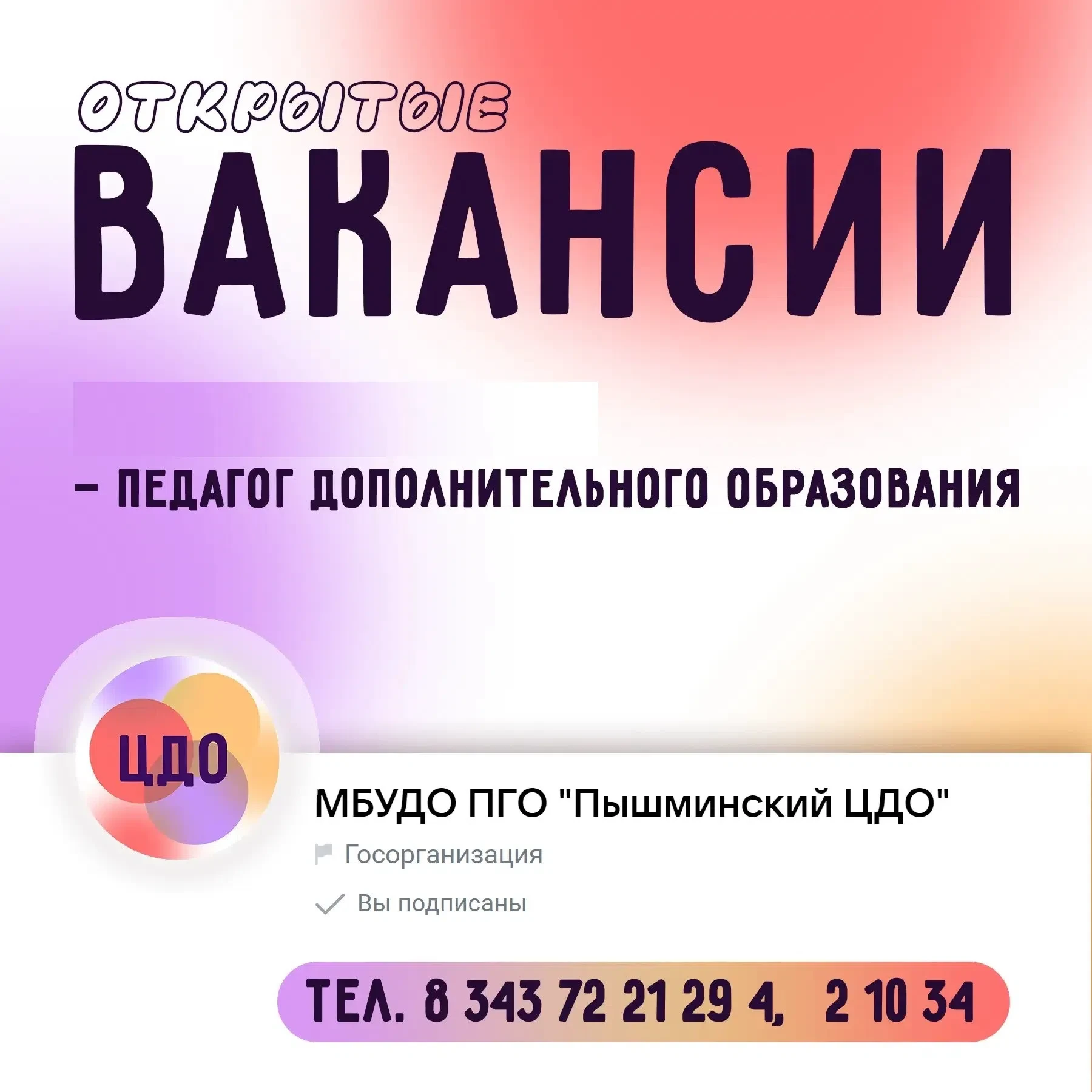 Медиа публикации