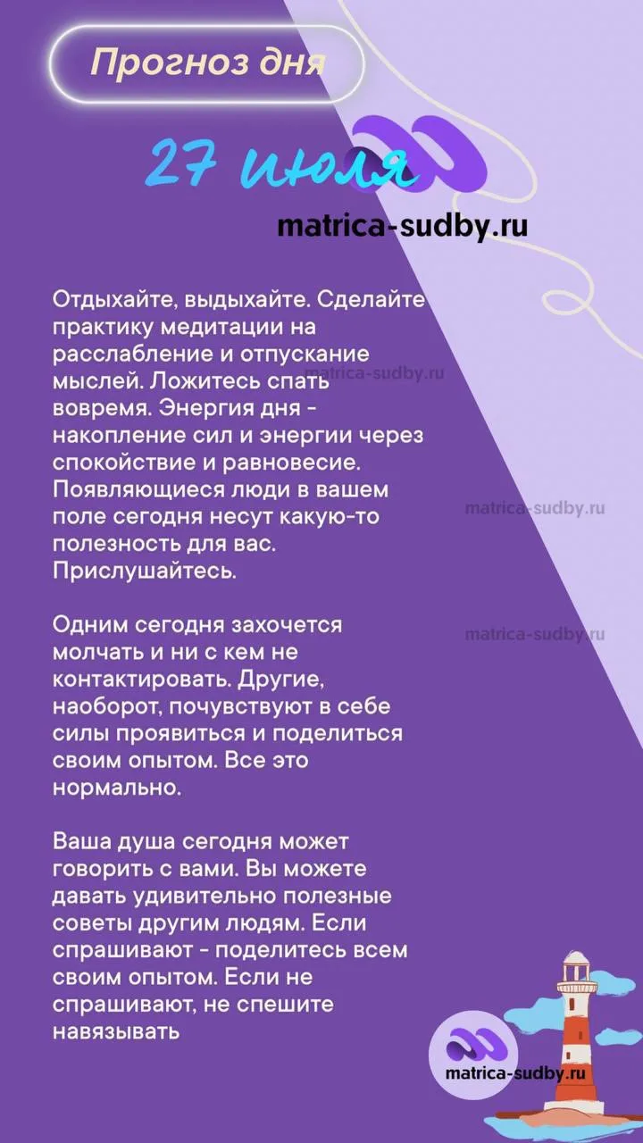 Индивидуальный прогноз на ваш личный текущий период вы можете получить, рассчитав свою матрицу на са