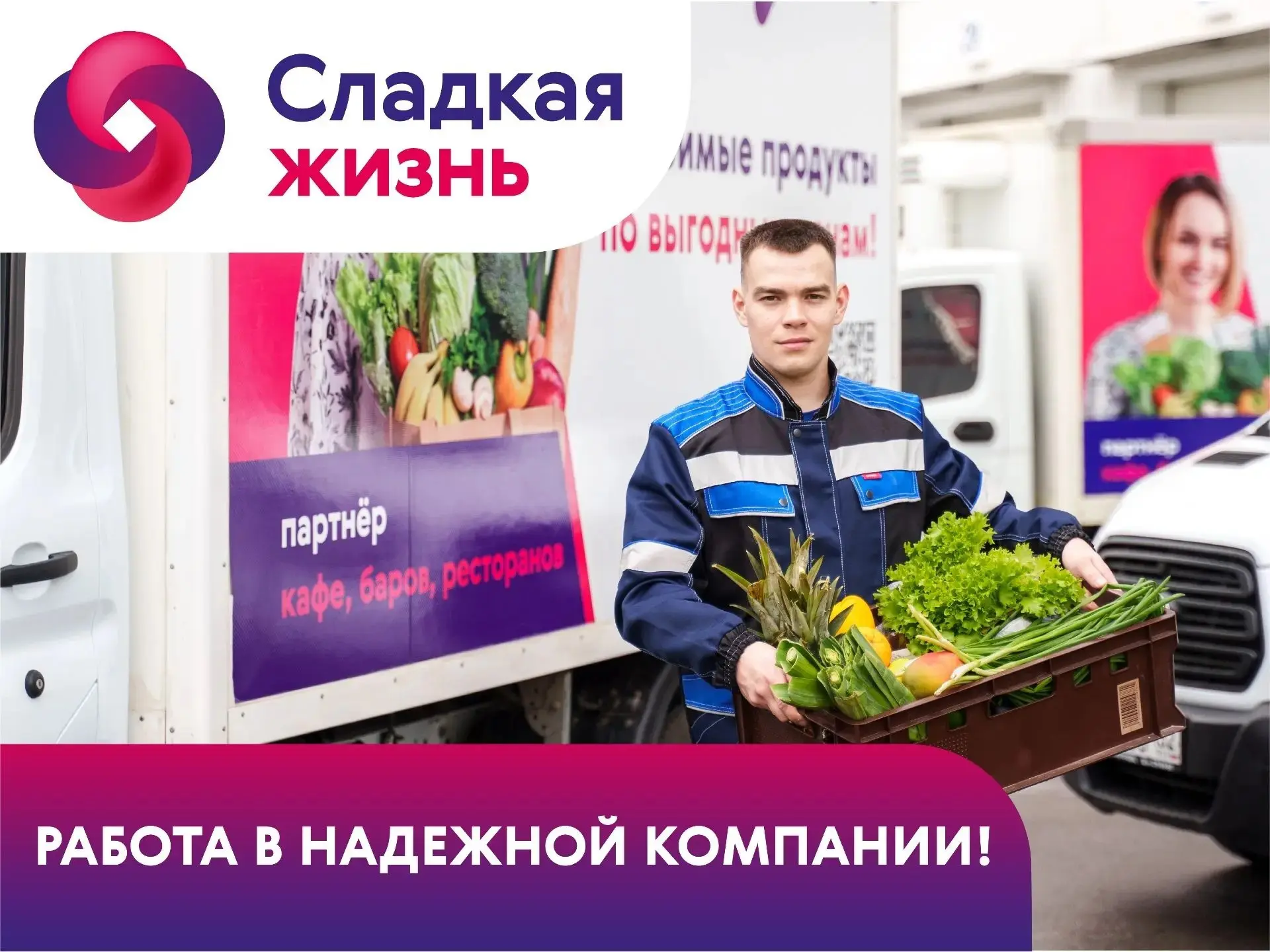 🚛  Хочешь стабильно зарабатывать от 180 000 ₽?