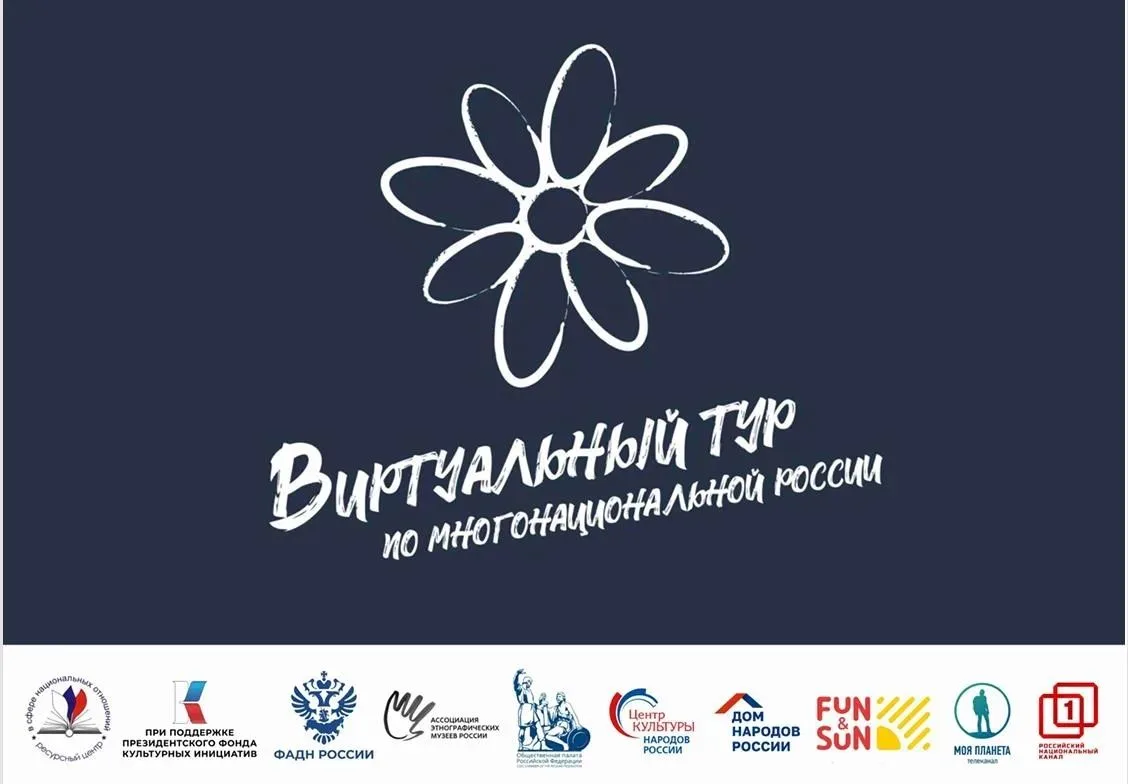 Сними свою культуру и покори Россию!